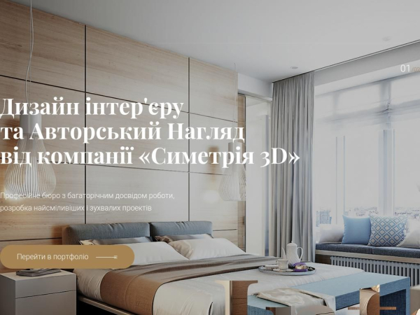 design.symetriia.com.ua