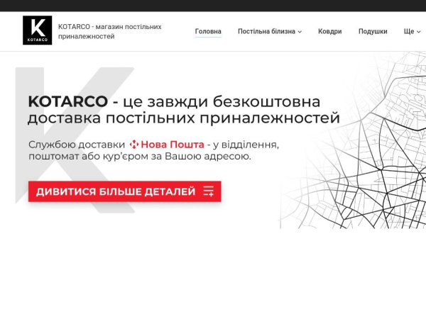 kotarco.com.ua