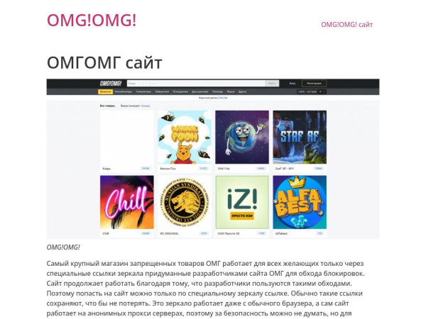 omgomg-site.com