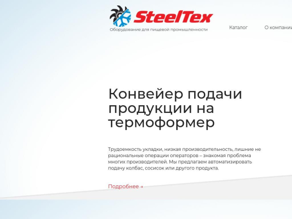 steeltex-group.com