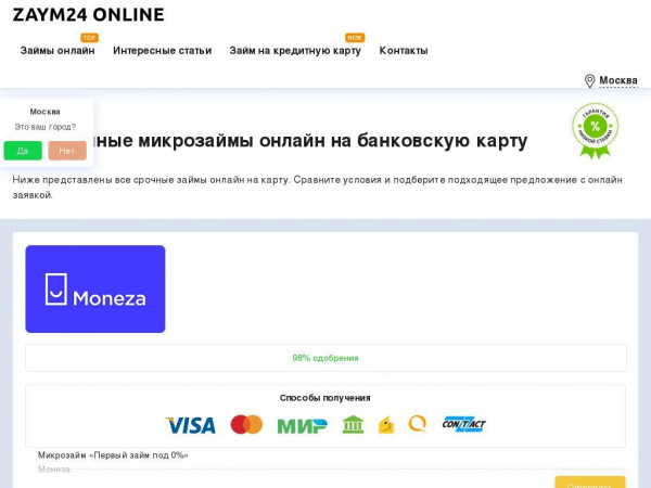 zaym24-online.ru