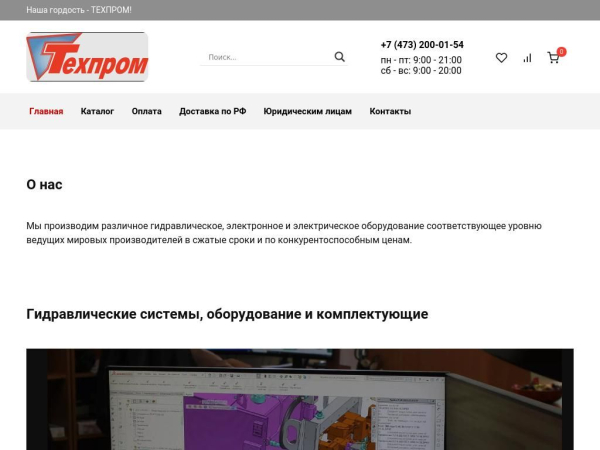 tehpromdata.ru